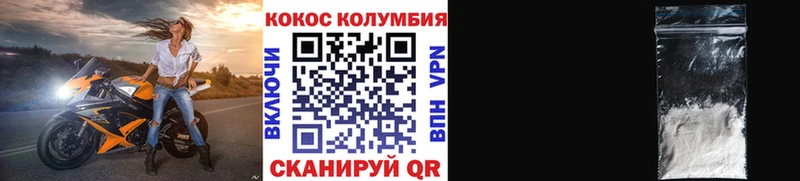 мега ТОР  Вышний Волочёк  КОКАИН 99% 