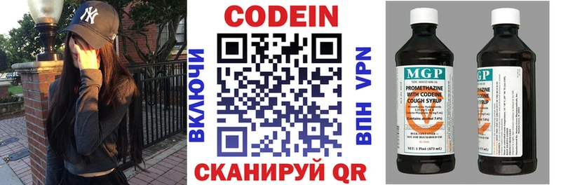 KRAKEN зеркало  цены   Вышний Волочёк  Кодеиновый сироп Lean Purple Drank 