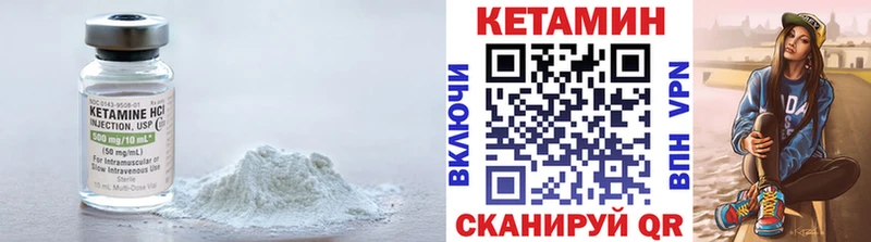 КЕТАМИН VHQ  где можно купить   Вышний Волочёк 