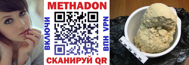 Метадон methadone  Вышний Волочёк 